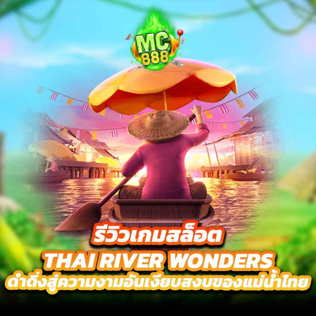 Thai River Wonders